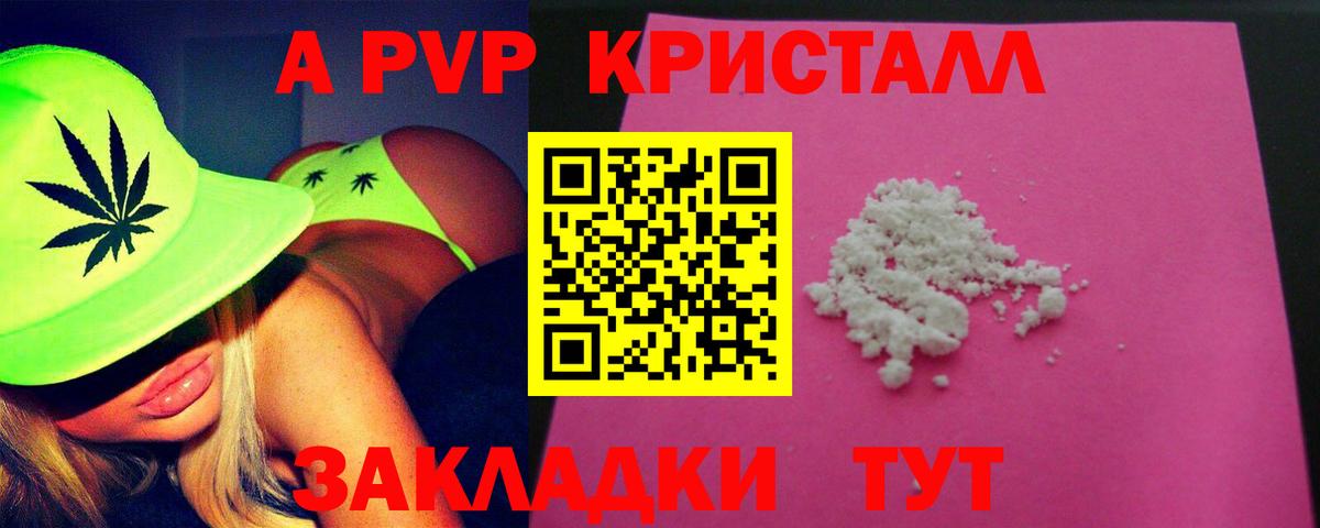 A-PVP СК КРИС  Альфа ПВП СК  Alpha PVP  Туймазы  Вход с VPN 