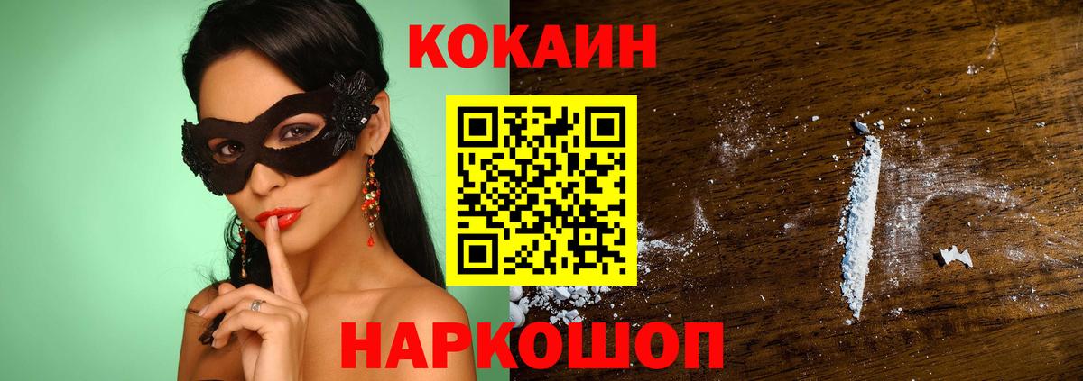 Туймазы  Кокаин Fish Scale  Вход с VPN  Cocaine FishScale 