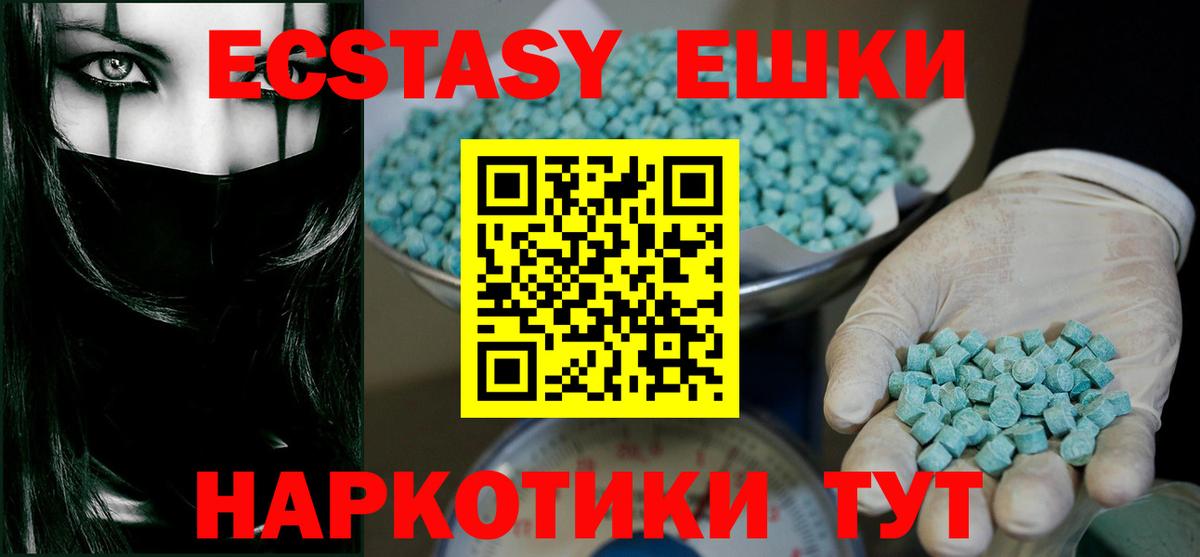 ЭКСТАЗИ DUBAI  Вход с VPN  Ecstasy  Экстази TESLA  Туймазы 