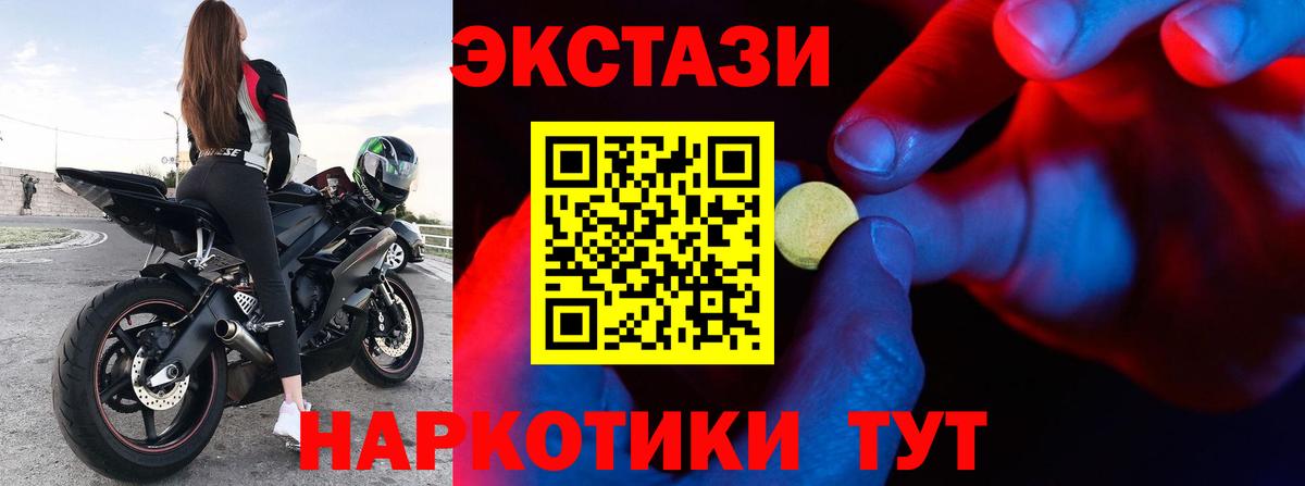 Экстази круглые Туймазы