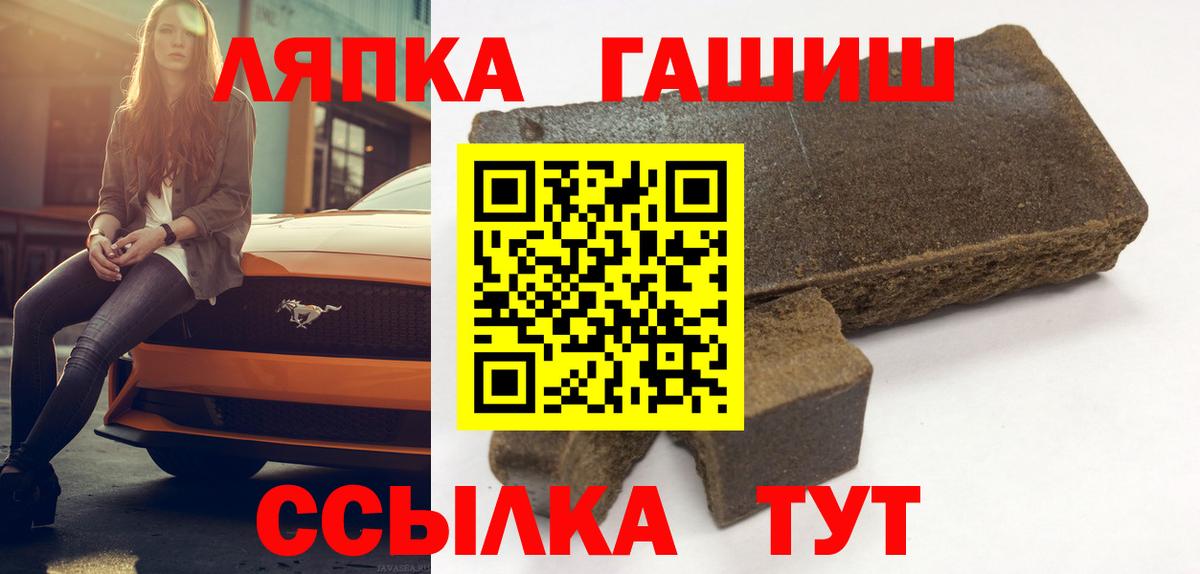 Гашиш Cannabis  Вход с VPN  Туймазы  ГАШ гашик 