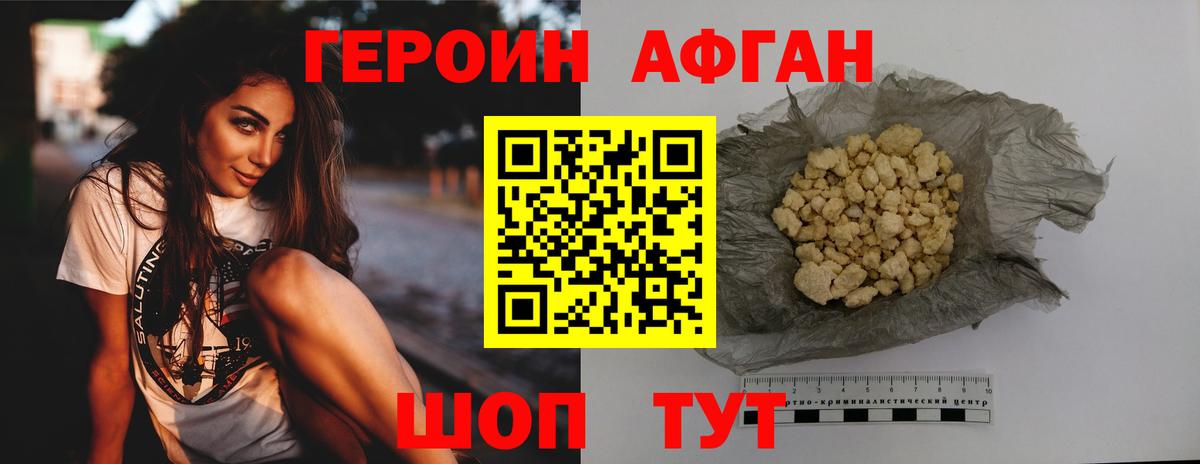 Туймазы  ГЕРОИН Афган  Вход с VPN 