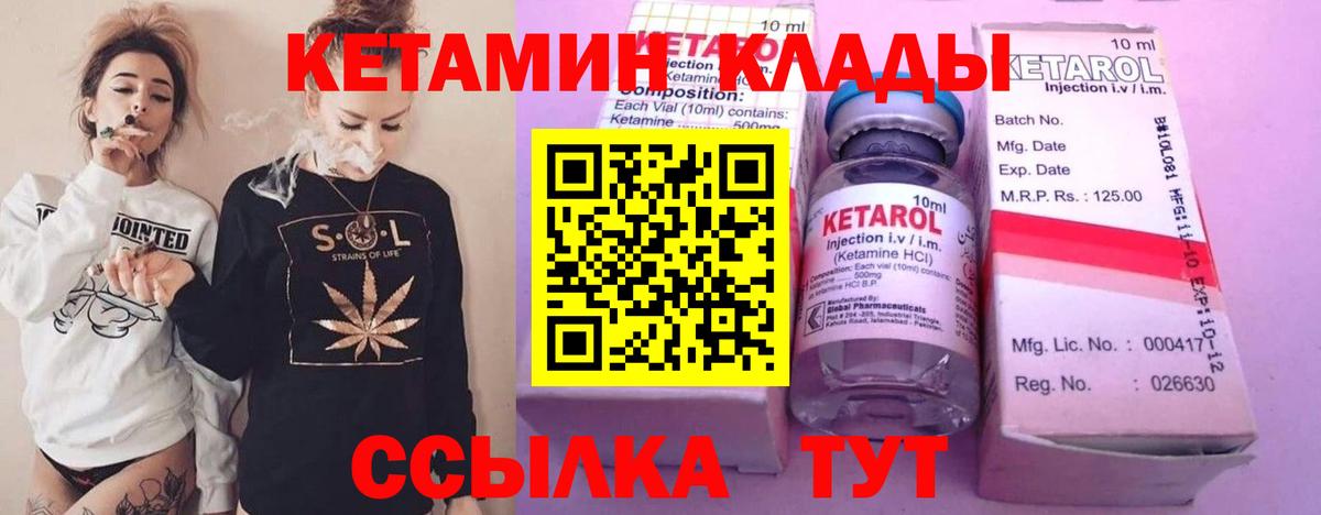 КЕТАМИН VHQ  Вход с VPN  Туймазы 