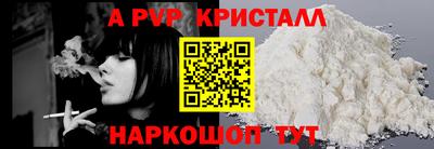 крисы Наро-Фоминск