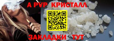 крисы Наро-Фоминск