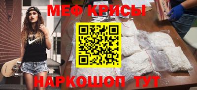 крисы Наро-Фоминск