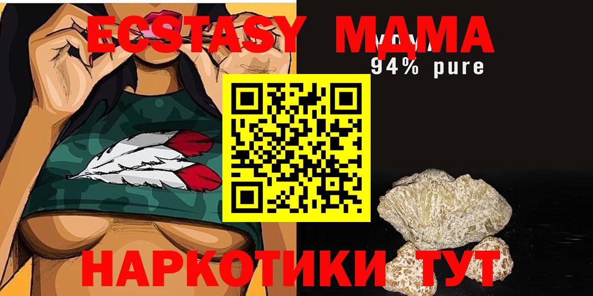 MDMA Molly Туймазы