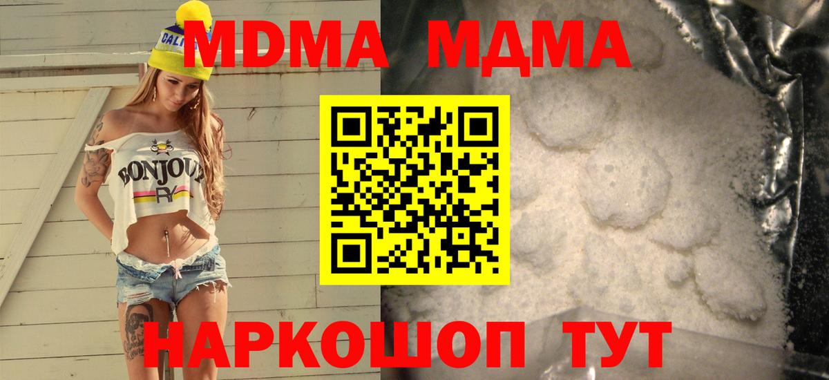 MDMA Molly  Вход с VPN  Туймазы  MDMA кристаллы 
