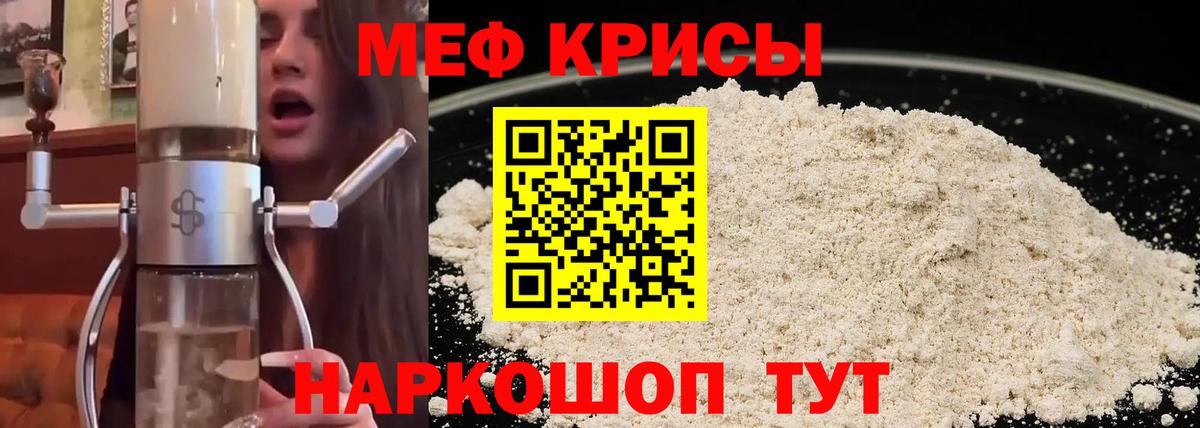 МЯУ-МЯУ мяу мяу  Мефедрон VHQ  Туймазы  Мефедрон  Вход с VPN 