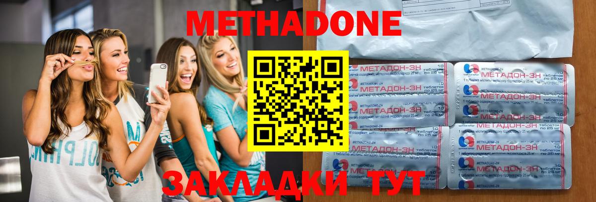 МЕТАДОН мёд  Вход с VPN  Метадон белоснежный  Туймазы 