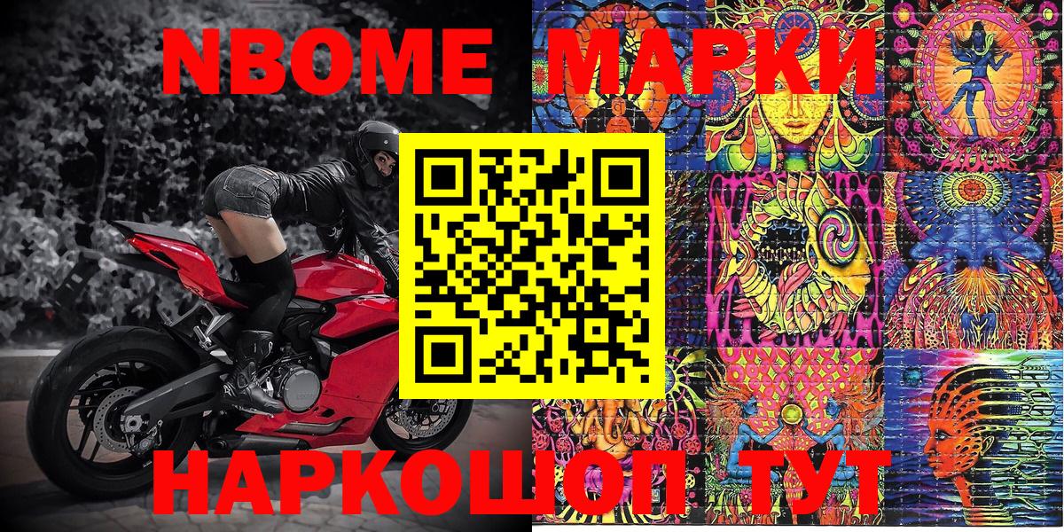 Марки N-bome  Наркотические марки 1500мкг  Туймазы  Вход с VPN  Наркотические марки 1500мкг 