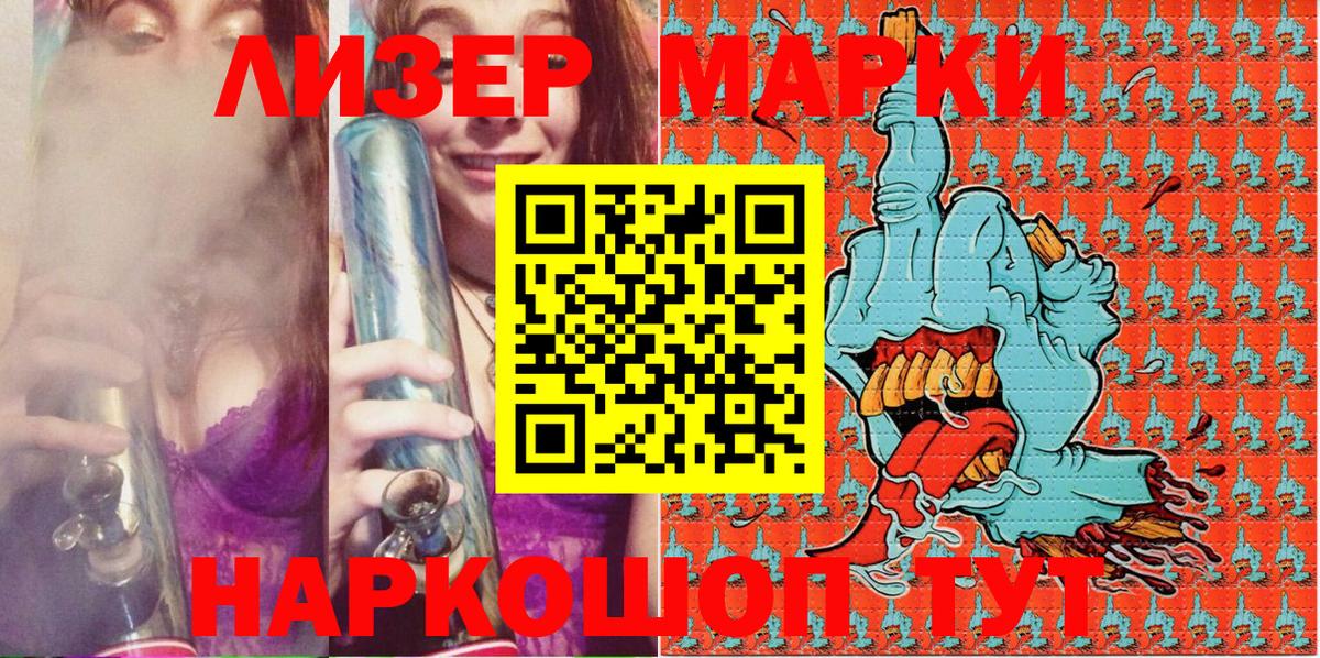 Наркотические марки 1,5мг Туймазы