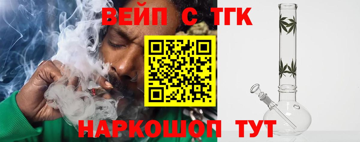 ТГК Wax  ТГК THC oil  дарнет шоп  Туймазы  Вход с VPN 
